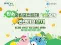 탄소중립 포인트제 가입하고 인센티브 받자~~~